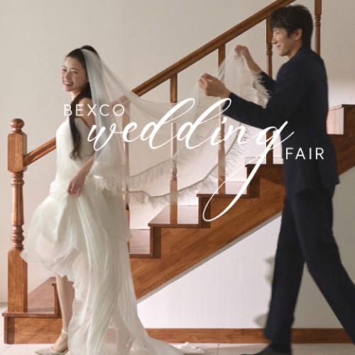 11월 벡스코 부산웨딩박람회 6~8일
